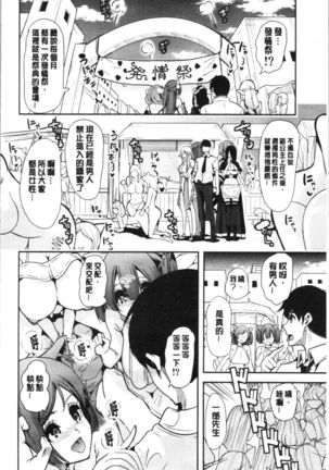 僕の異世界ハーレム 総集編 1 Page #116