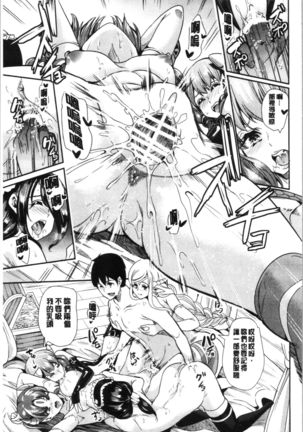 僕の異世界ハーレム 総集編 1 Page #87