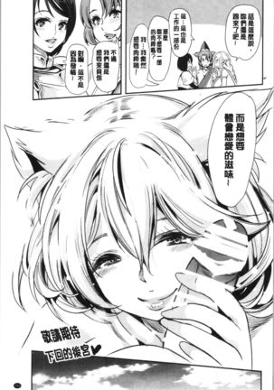僕の異世界ハーレム 総集編 1 Page #207