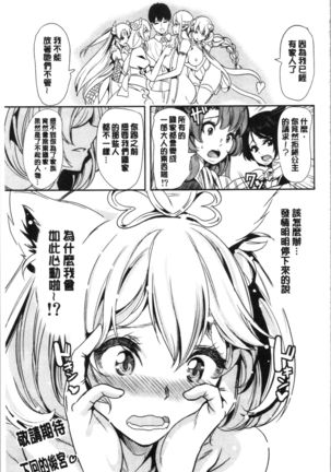 僕の異世界ハーレム 総集編 1 Page #161