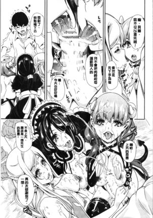 僕の異世界ハーレム 総集編 1 Page #63
