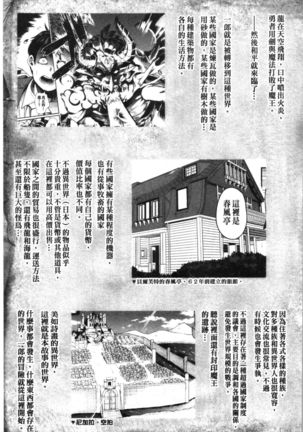僕の異世界ハーレム 総集編 1 Page #217