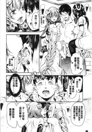 僕の異世界ハーレム 総集編 1 Page #22