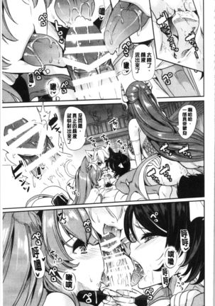 僕の異世界ハーレム 総集編 1 Page #127