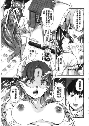 僕の異世界ハーレム 総集編 1 Page #65