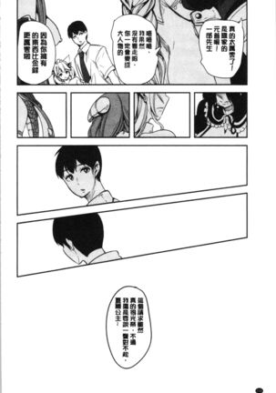 僕の異世界ハーレム 総集編 1 Page #160