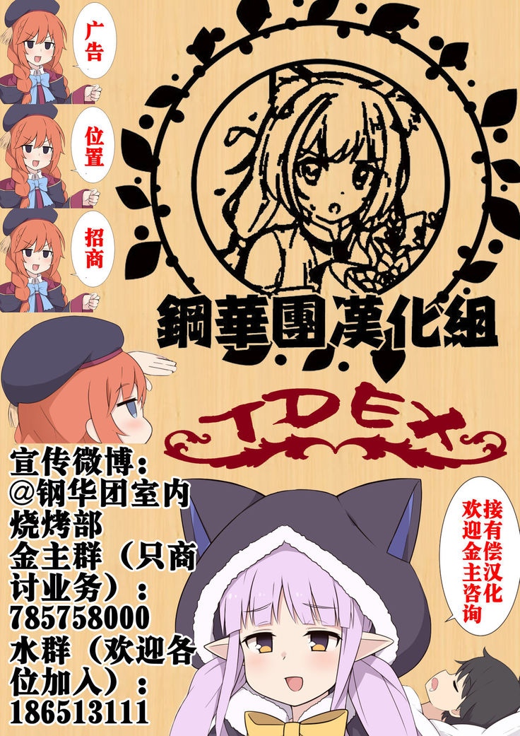 Chieru ga Senpai o Buchiokashi ni Iku Ohanashi