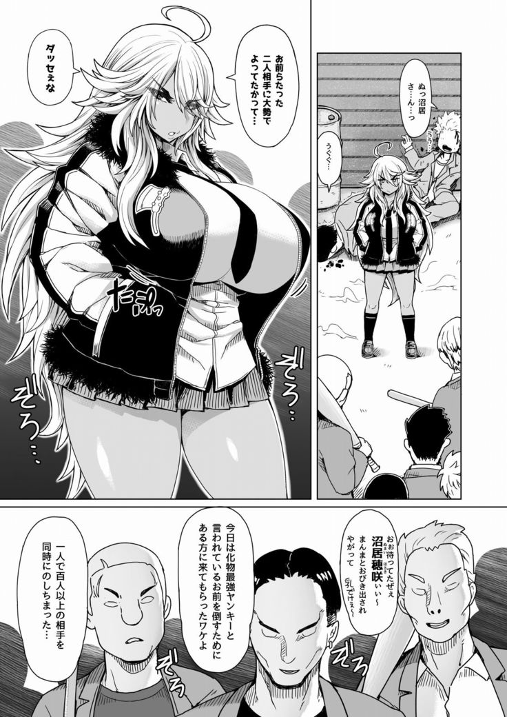 Futari no Kuro Gal Yankee
