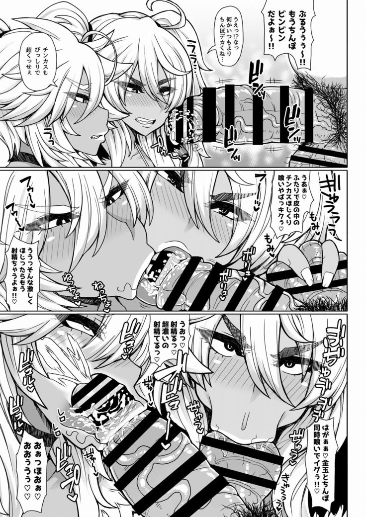 Futari no Kuro Gal Yankee