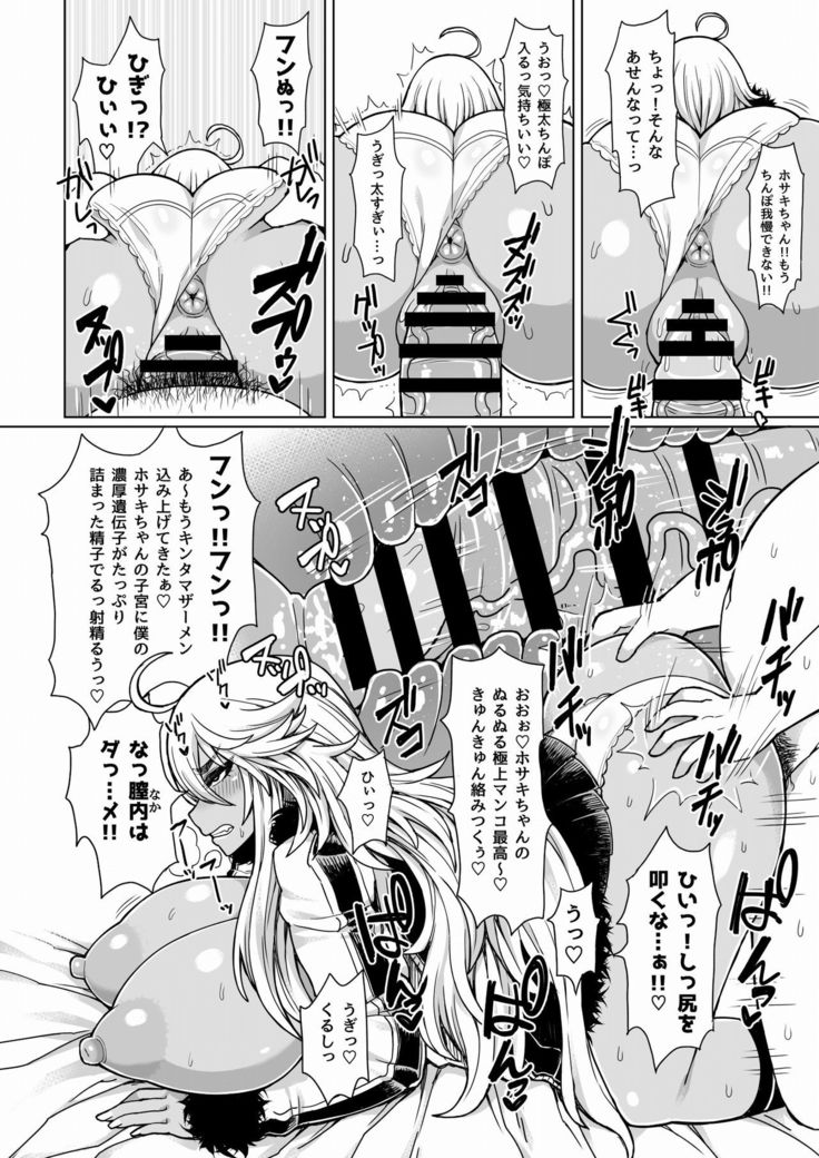 Futari no Kuro Gal Yankee