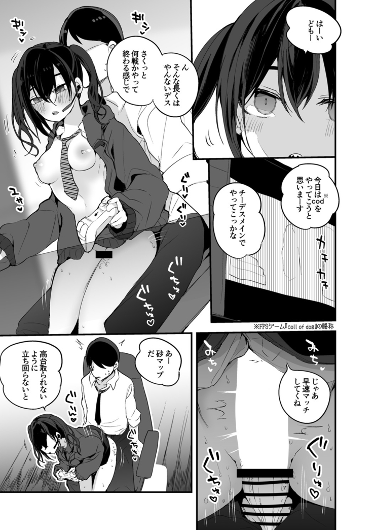 あきらは隠れて編