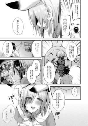 Senpai no Tame ni Ganbaru Mash wa Osuki desu ka? Page #18