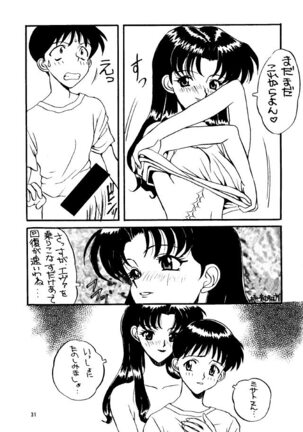 Sadistic Angels Page #31