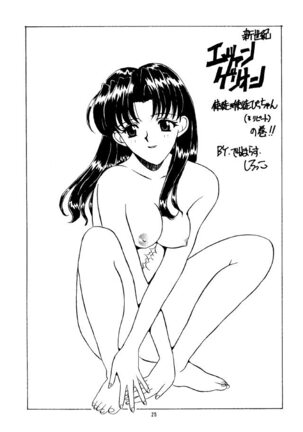Sadistic Angels Page #25