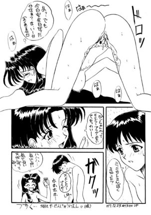 Sadistic Angels Page #36