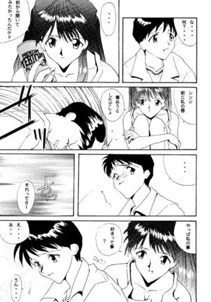 Sadistic Angels Page #19
