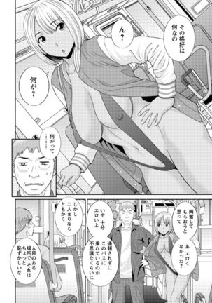 Action Pizazz DX 2017-03 - Page 30
