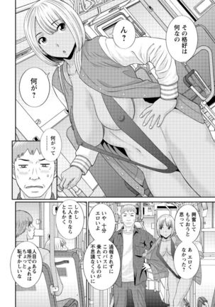 Action Pizazz DX 2017-03 Page #30