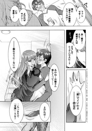 Action Pizazz DX 2017-03 Page #204