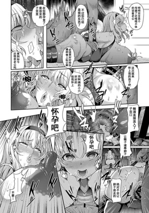 Saimin Seikatsu  【不可视汉化】 Page #21