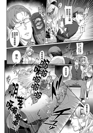 Saimin Seikatsu  【不可视汉化】 Page #11