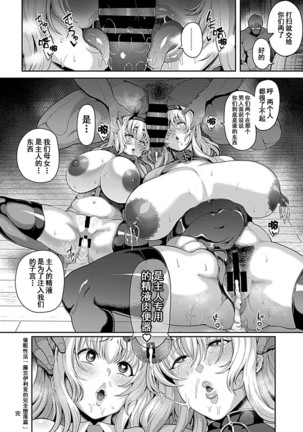 Saimin Seikatsu  【不可视汉化】 Page #23