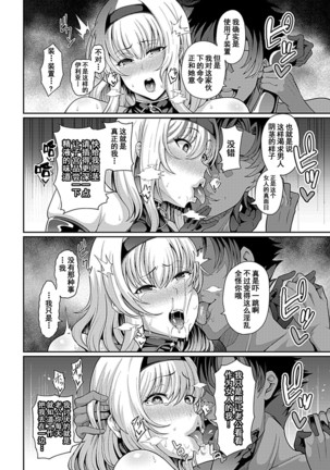 Saimin Seikatsu  【不可视汉化】 Page #15