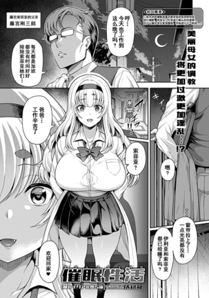 Saimin Seikatsu  【不可视汉化】 Page #4