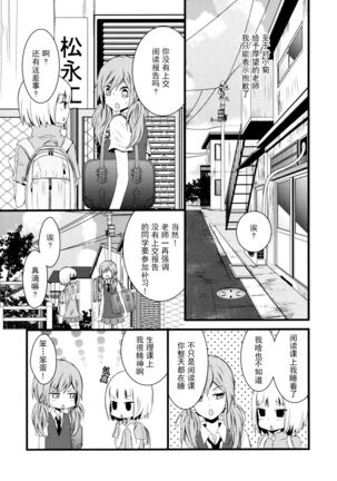 青春期生理卫生指导 - Page 7