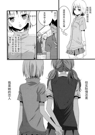 青春期生理卫生指导 - Page 6