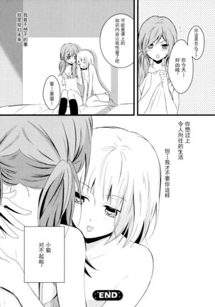 青春期生理卫生指导 - Page 16