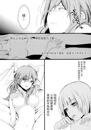 青春期生理卫生指导 - Page 14