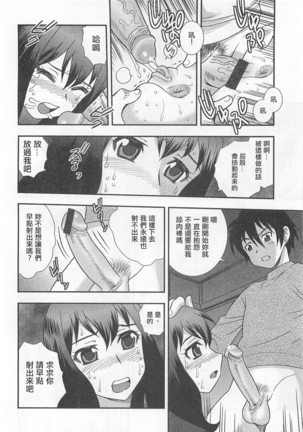 Onna Kyoushi Chijoku no Kusari Ch.4-5 | 女教師恥辱之鎖 第四、五夜 Page #15