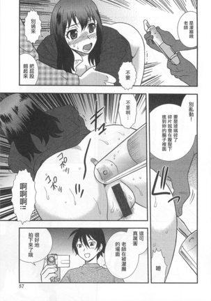 Onna Kyoushi Chijoku no Kusari Ch.4-5 | 女教師恥辱之鎖 第四、五夜 Page #8