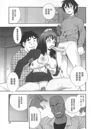 Onna Kyoushi Chijoku no Kusari Ch.4-5 | 女教師恥辱之鎖 第四、五夜 Page #6