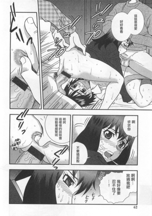 Onna Kyoushi Chijoku no Kusari Ch.4-5 | 女教師恥辱之鎖 第四、五夜 Page #13