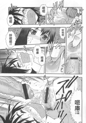 Onna Kyoushi Chijoku no Kusari Ch.4-5 | 女教師恥辱之鎖 第四、五夜 - Page 16