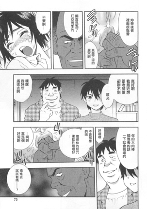 Onna Kyoushi Chijoku no Kusari Ch.4-5 | 女教師恥辱之鎖 第四、五夜 Page #24