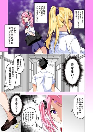 妄想♥学園～ギャル・姫乃アリスの場合～ Page #4