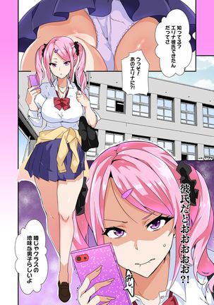妄想♥学園～ギャル・姫乃アリスの場合～ Page #3