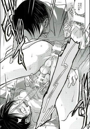 Jinrui Saikyou VS Risei Soushuuhen Page #95