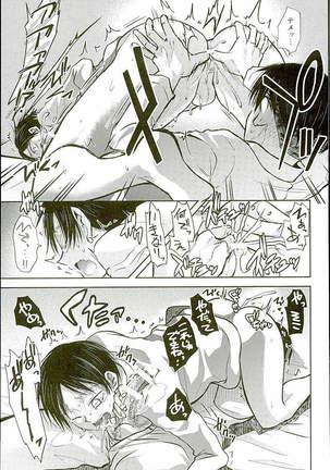 Jinrui Saikyou VS Risei Soushuuhen Page #89