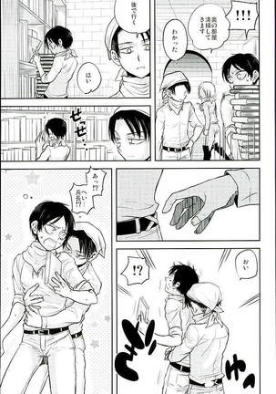 Jinrui Saikyou VS Risei Soushuuhen Page #71