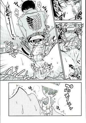 Jinrui Saikyou VS Risei Soushuuhen - Page 123