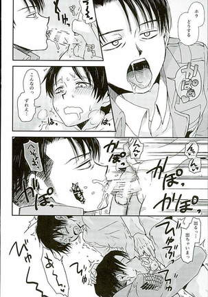 Jinrui Saikyou VS Risei Soushuuhen Page #118