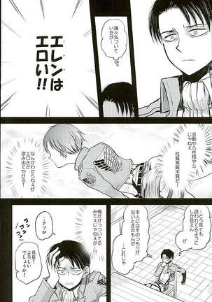 Jinrui Saikyou VS Risei Soushuuhen Page #60