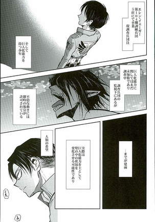 Jinrui Saikyou VS Risei Soushuuhen Page #45