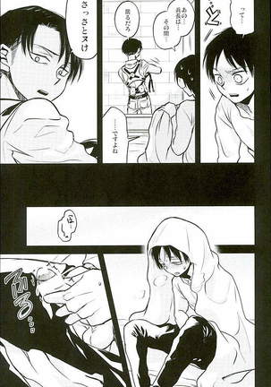 Jinrui Saikyou VS Risei Soushuuhen Page #19