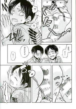 Jinrui Saikyou VS Risei Soushuuhen Page #51