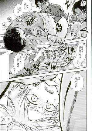 Jinrui Saikyou VS Risei Soushuuhen Page #87